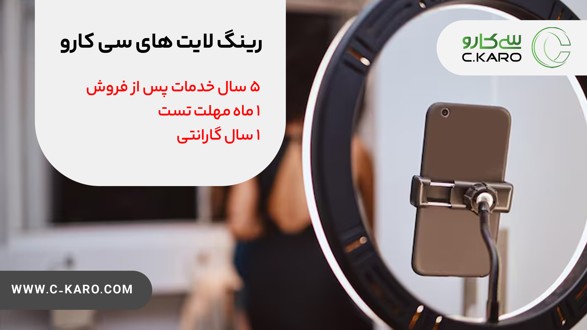 عکاسی با رینگ لایت