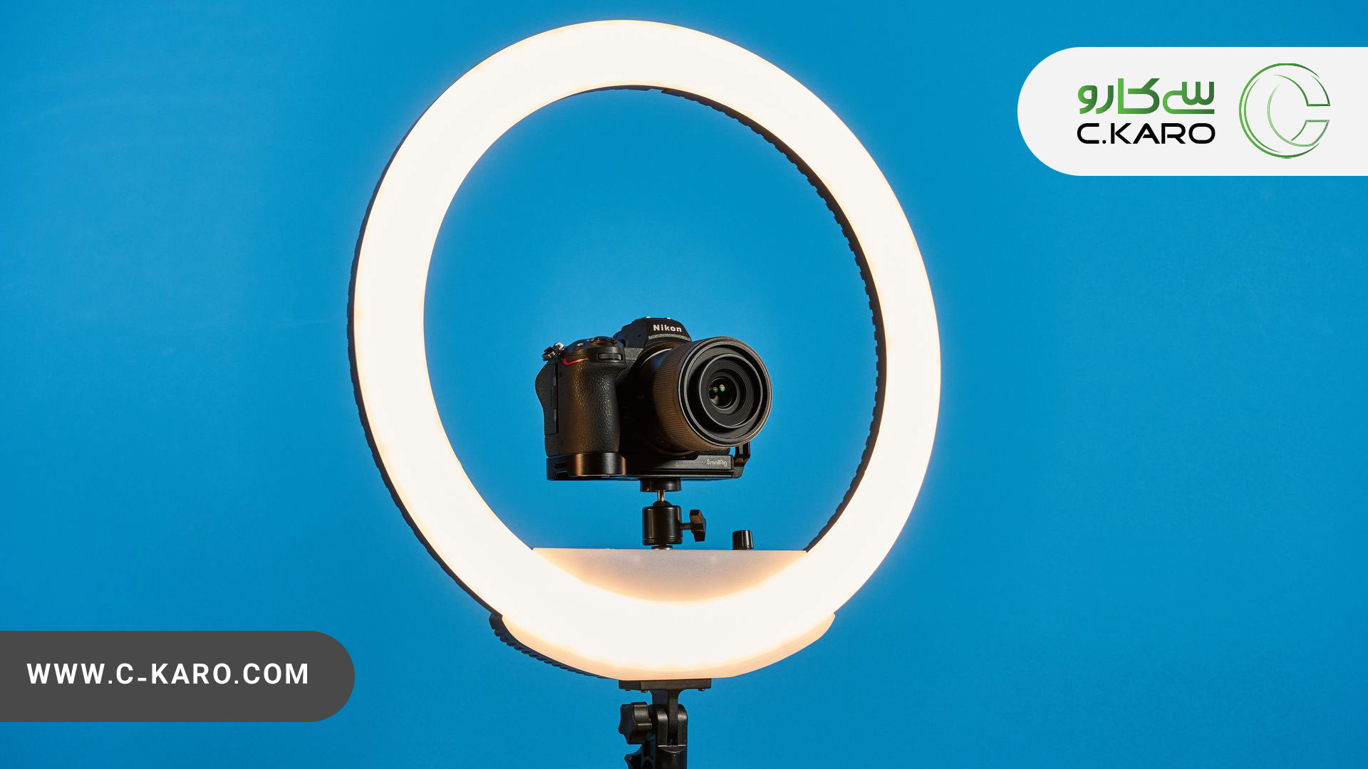 رینگ لایت - سی کارو